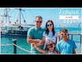 Отдых в Турции, Кемер Текирова 2021. Обзор отеля Family Club Saphire май / июнь. Средиземное море.