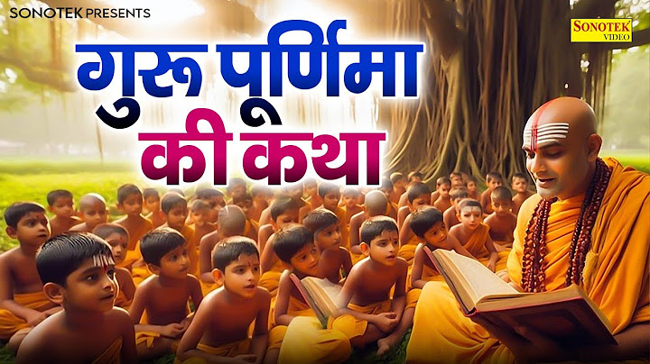 2025 गुरु पूर्णिमा स्पेशल | गुरु पूर्णिमा की कथा | गुरु पूर्णिमा कहानी | Ds Pal | Guru Purnima Katha