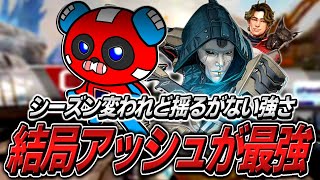 Season 25] Ash is the strongest after all [APEX] - YouTube