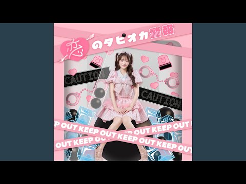 Sena Chihiro - 恋のタピオカ警報 - Koi No Tapioca Keiho