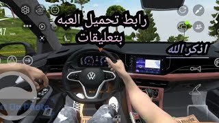 تنزيل لعبه  Custom Cars: Online Drive وشرح لرفع المستوي لشراء سيارات حديثه  screenshot 3