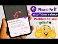 How to Fix PhonePe Payment Failed Insufficient Balance Problem (2026)
