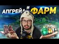 СИНДИКАТ КОРМИТ? - ДЕЛАЮ ПЕРВЫЕ АПГРЕЙДЫ ДЛЯ Chain Hook Juggernaut | Path of Exile
