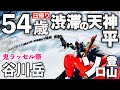 【登山】谷川岳 大渋滞の天神平 天神尾根の厳冬期のラッセル祭 ソロでトマの耳を目指す