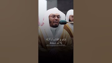 من سورة الأنبياء | الشيخ ياسر الدوسري #قرآن #اكسبلور