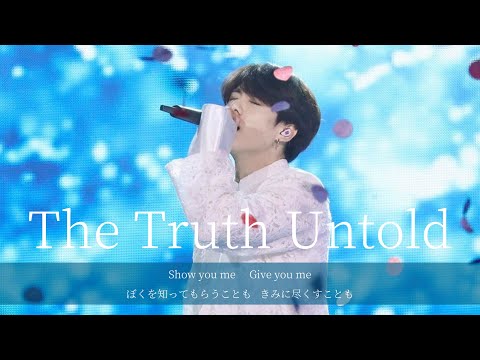 【BTS】 The Truth Untold 日本語字幕 日本語訳
