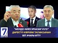 ЖАШ МУУН ТАРБИЯ АЛАТ / ДАРЕКТҮҮ КӨРКӨМ ТАСМА ОШМУДА ТАРТЫЛДЫ / ОШ ШААРЫ