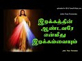 DIVIN MERCY IR.THIN ANDAVARE EN MEETHU SONG ....AMITH RAMU...UPLOADED 01.26.2019 Mp3 Song