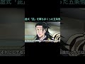 【呪術廻戦】虚式「茈」を撃ちまくった五条悟　＃Shorts