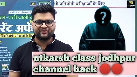 😭🤕 utkarsh classes jodhpur youtube से हुआ गायब || utkarsh youtube channel hacked 🔴