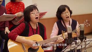 主耶穌,你是如此美麗009基隆吉他班2019.1221吉他感恩詩歌饗宴