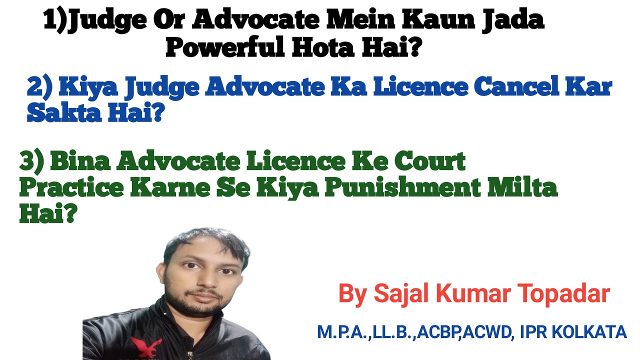 Judge Or Advocate Mein Kaun Jada Powerful Hota Hai