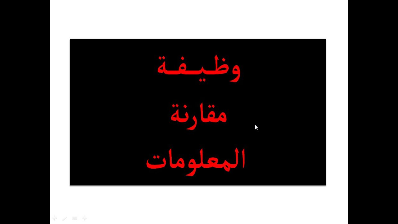 المضخم العملي كمقارن التماثلي