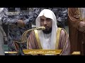 Makkah Live مكة مباشر الحرم المكي مباشر قناة القران الكريم السعودية مباشر مكه المكرمه مبا 