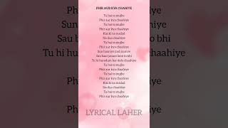Phir aur kya chahiye song lyrics #shorts #lyricallaher #ytshorts #lyrics #arijitsingh  #shortvideo
