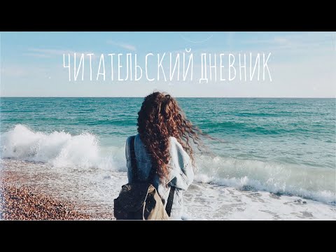 ЧИТАТЕЛЬСКИЙ ДНЕВНИК || БЕТТИ СМИТ "А НАУТРО РАДОСТЬ"