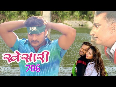 खेसारी 786 - Khesari 786 - Khesari lal, kajal raghwani 