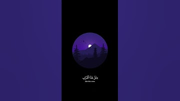 #سورة_المائدة #سید_سعید #قرآن #الله #duet #اللهم_عجل_لوليك_الفرج #trending #اكسبلور #لايك #یوتیوب