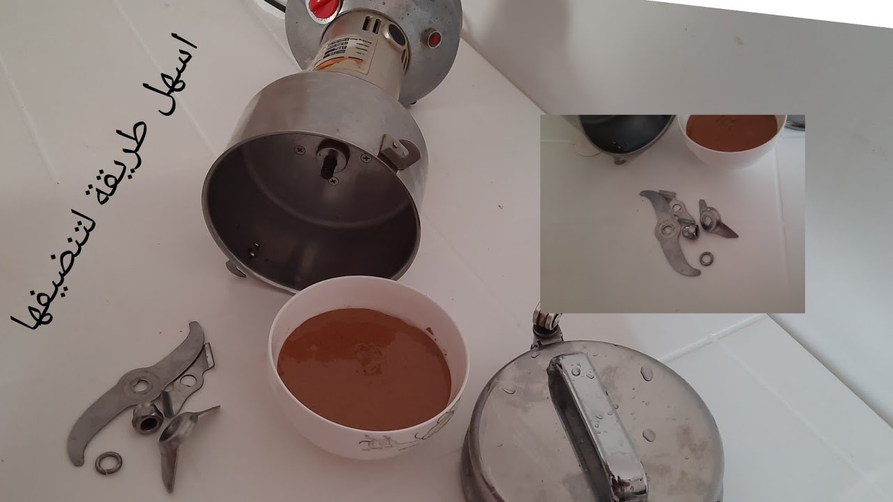 الطاحونة الصلبة طريقة تنضيفها واجوبة هلى جميع تساؤلاتكم فيما يخص لبتمن الحجم الجودة....