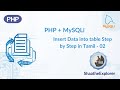 How to Insert Data into Tables  PHP &amp; MySQLi மூலம் | Step-by-Step in Tamil  ShaatheExplorer PHP_02