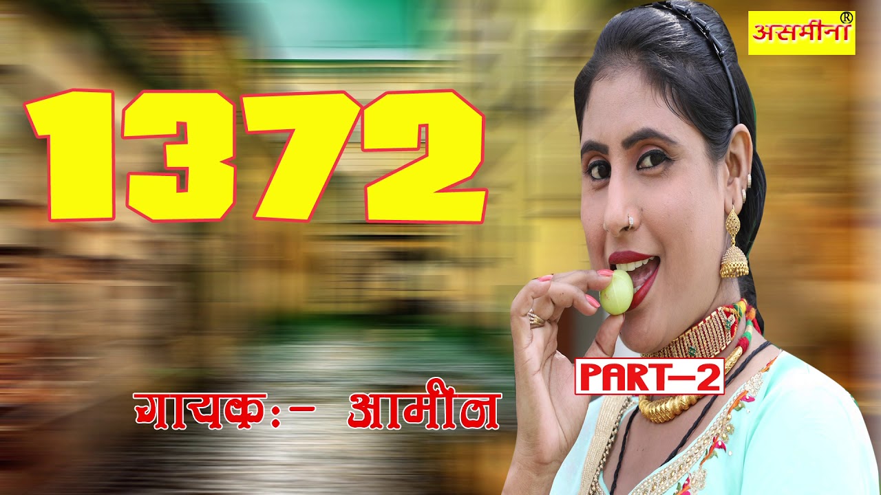 SR 1372 2 SINGER AAMIN MEWATI SONG 2020