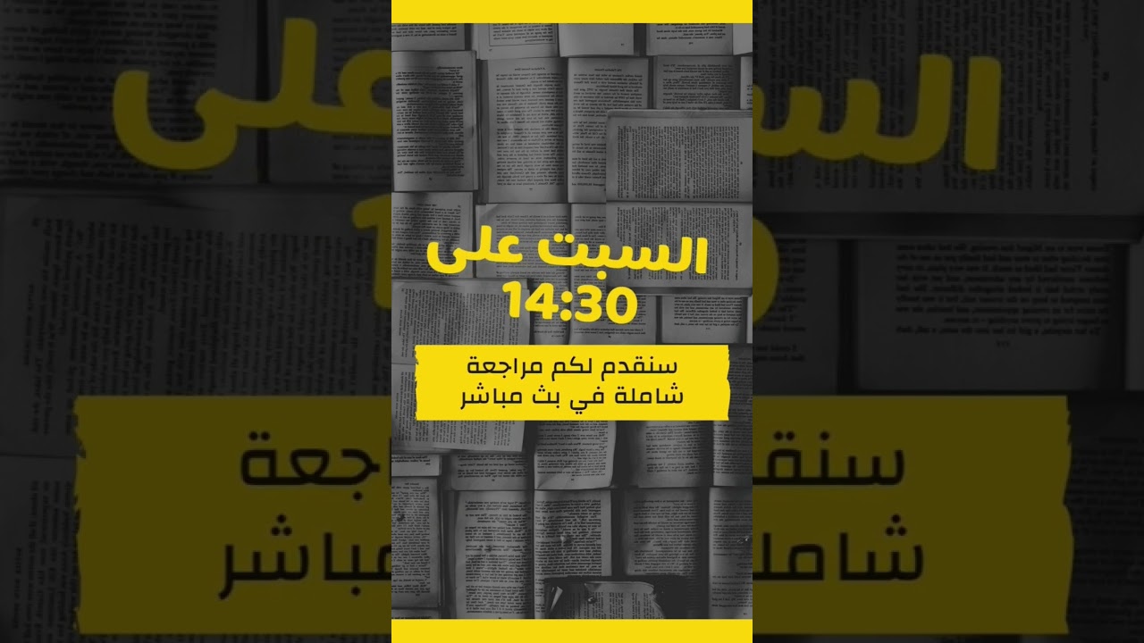 مراجعة شاملة في الانشطة الهندسية للسنة 4 متوسط