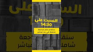 مراجعة شاملة في الانشطة الهندسية للسنة 4 متوسط