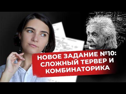 Разбираем НОВОЕ задание №10 | ЕГЭ профильная математика 2022