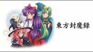 東方封魔録 博麗 ～Eastern Wind Arrangement - YouTube