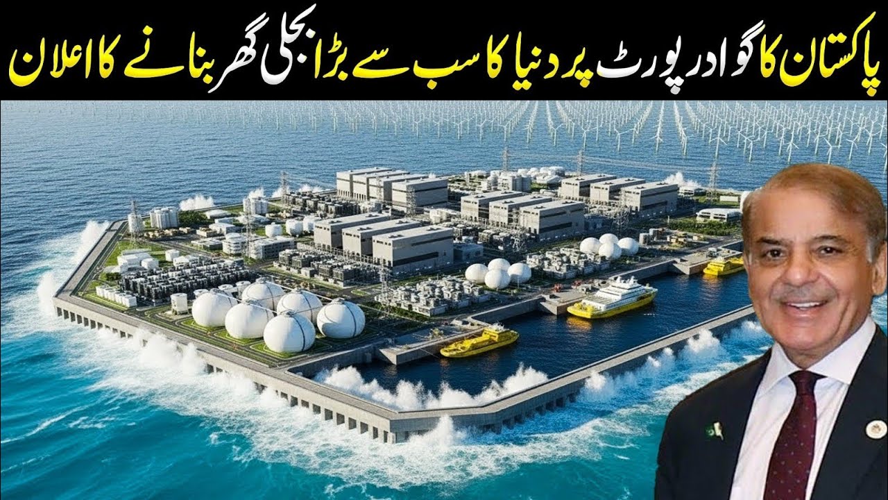 Pakistan Unveils World’s Biggest Floating Port and Energy Project