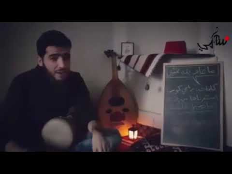 سامي كوسا ما عاد بدي 