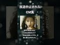 【放送中止されたCM集】VIPチョコレート ロッテ #shorts