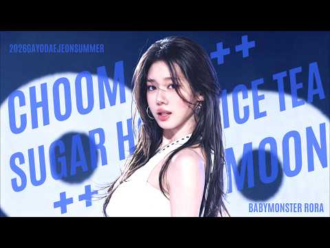 20260809@GAYODAEJEON SUMMER BABYMONSTER RORA FOCUS&#39;CHOOM+SUGAR HONEY ICE TEA+MOON&#39;FANCAM