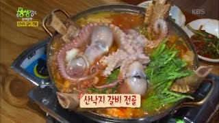 2TV Evening Live Info - [Three Colors, Three Tastes] Live Octopus and Galbi Hot Pot. 03/23/2017