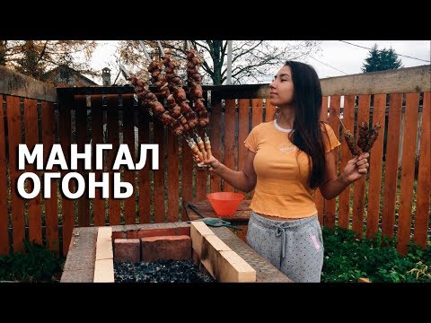 Тест кирпичного мангала