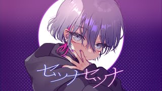 セツナセツナ feat.可不 - ネコノネゴト