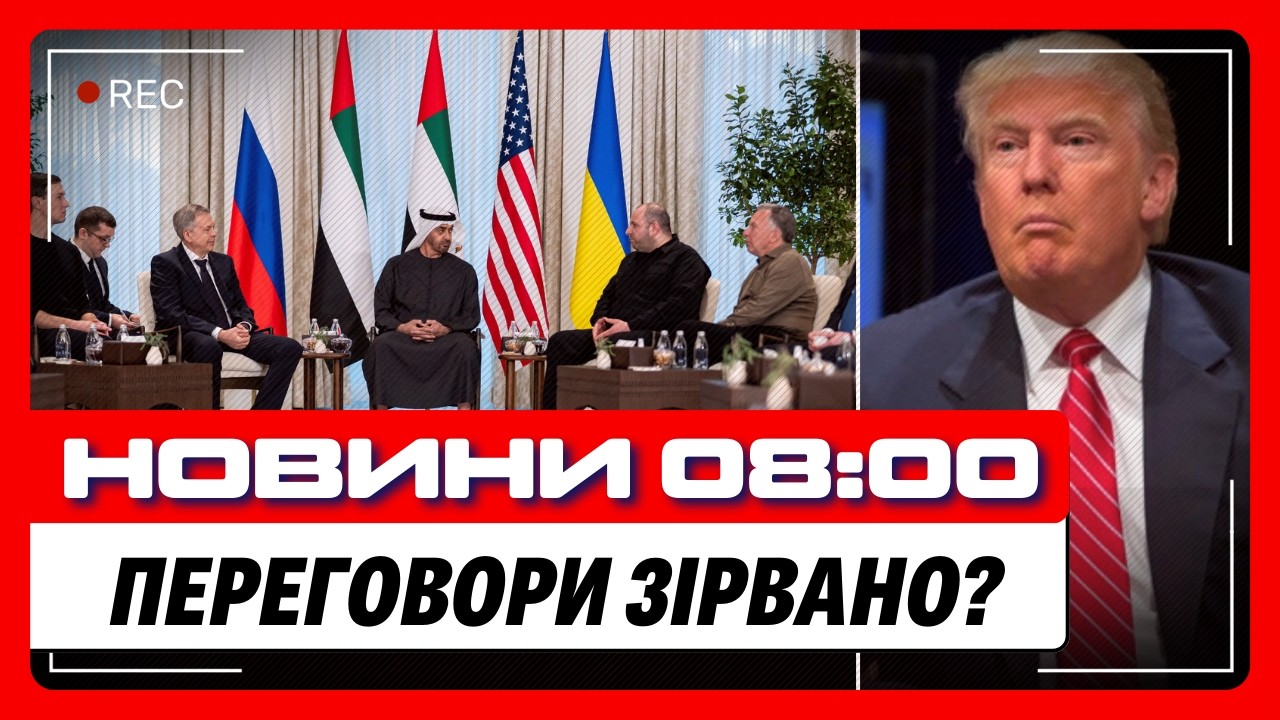ПЕРЕГОВОРІВ НЕ БУДЕ. ТЦК заробляли на УХИЛЯНТАХ. Наймасовіша АТАКА БПЛА на РФ / НОВИНИ