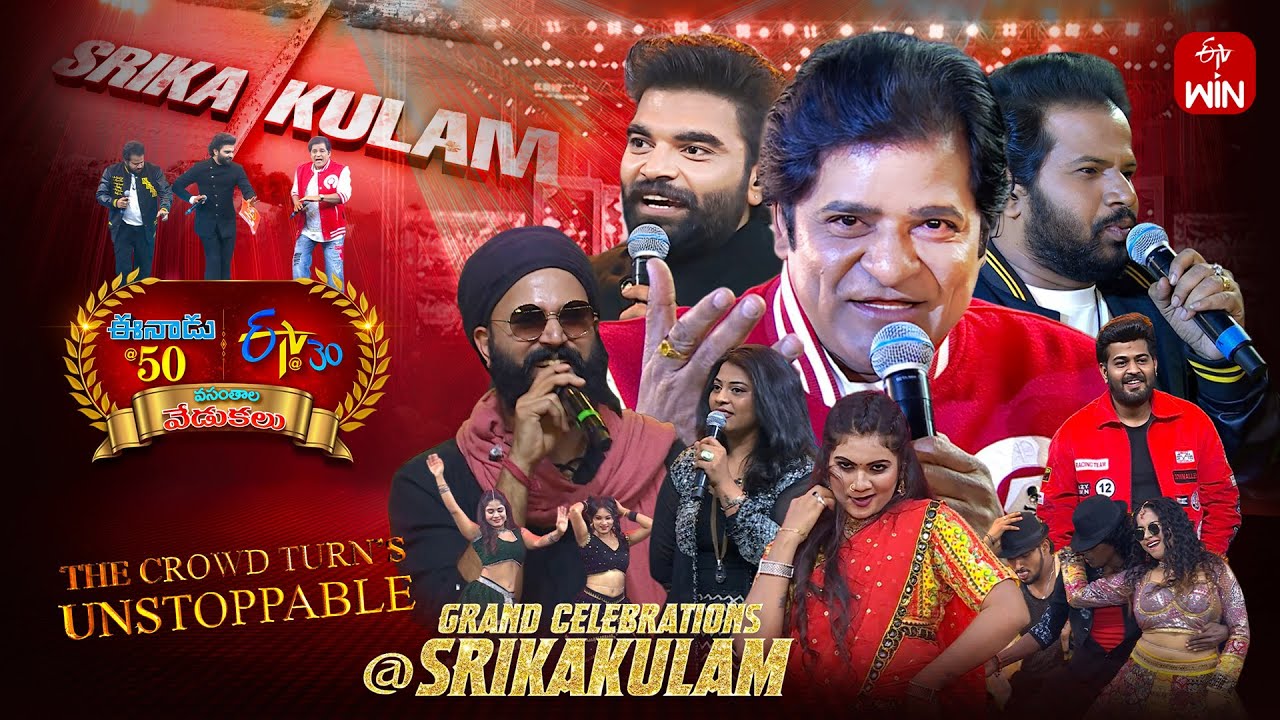 Eenadu 50 & ETV 30 Years Grand Celebrations Promo - Srikakulam | 21st Dec 2025 @6:00pm| Pradeep,Aadi