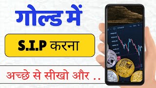 Gold Investment | Earn High Return On Gold SIP | Application For Gold Investment | gold investment screenshot 3