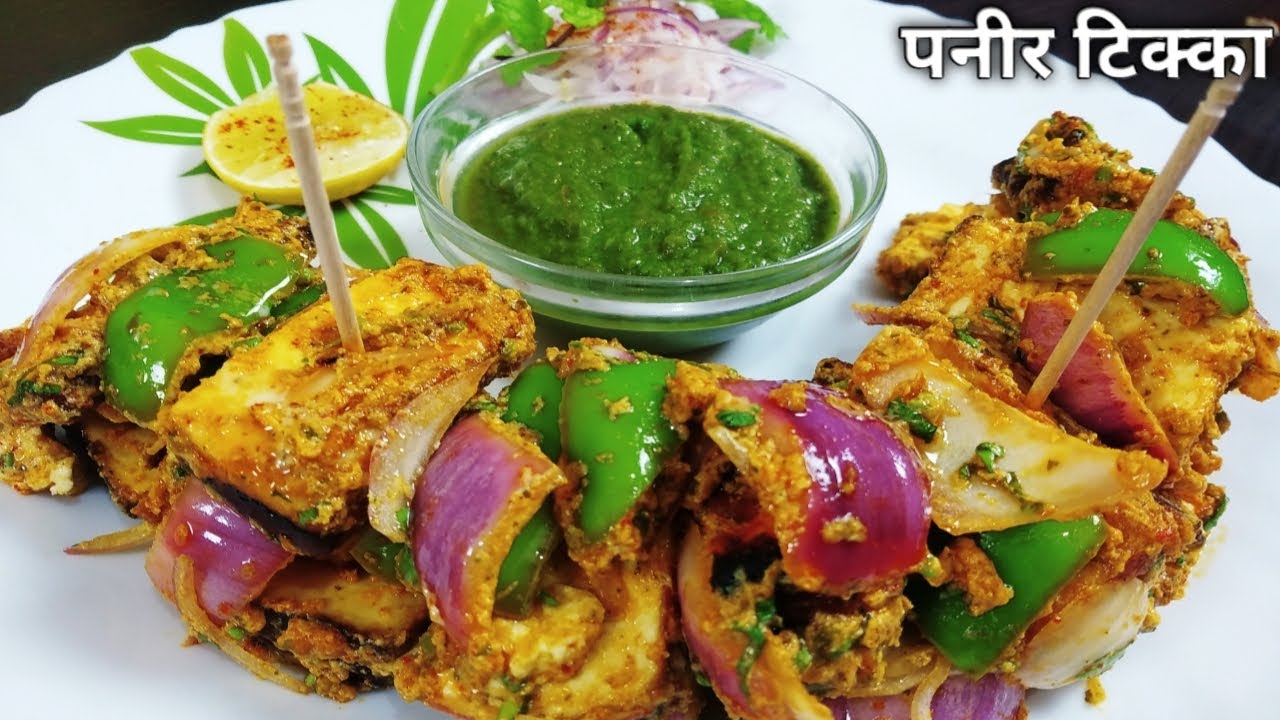 तंदूरी पनीर टिक्का बिना तंदूर | Paneer Tikka | Chef Bhupi | Honest kitchen