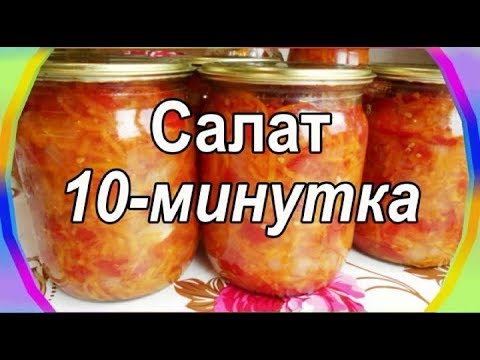 Video: Recept Na šalát „Minutka“, Ktorý Predbehol Popularitu „Mimosa“a „Olivier“