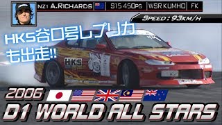 V OPT 157 ④ D1 WORLD ALL STARS