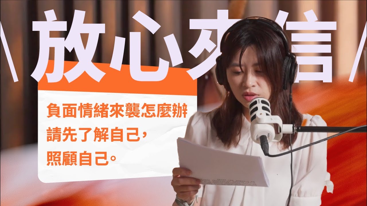 【放心來信】總是工作一陣子就失去動力，如何找到適合自己的路？