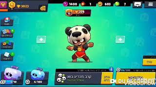 אתגר קונכיית הקסם(בראול סטארס) screenshot 5