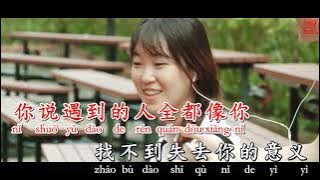 【KARAOKE】Cô gái à em đừng khóc - 姑娘别哭泣 ((女生版)) KARAOKE 伴奏 KTV 卡拉OK