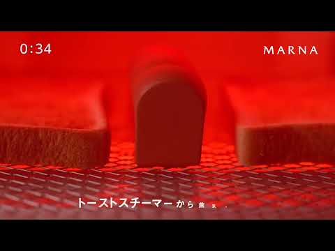 🔥🔥【日本製《MARNA》麵包加濕器】