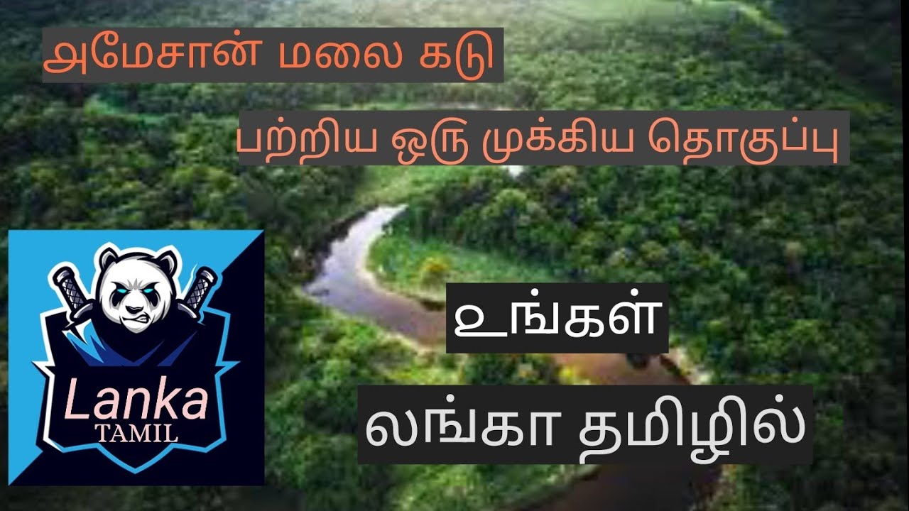 Amazon forest Tamil history