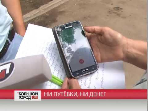 На одного пострадавшего от турфирмы Вэлтур стало больше. Большой город. live