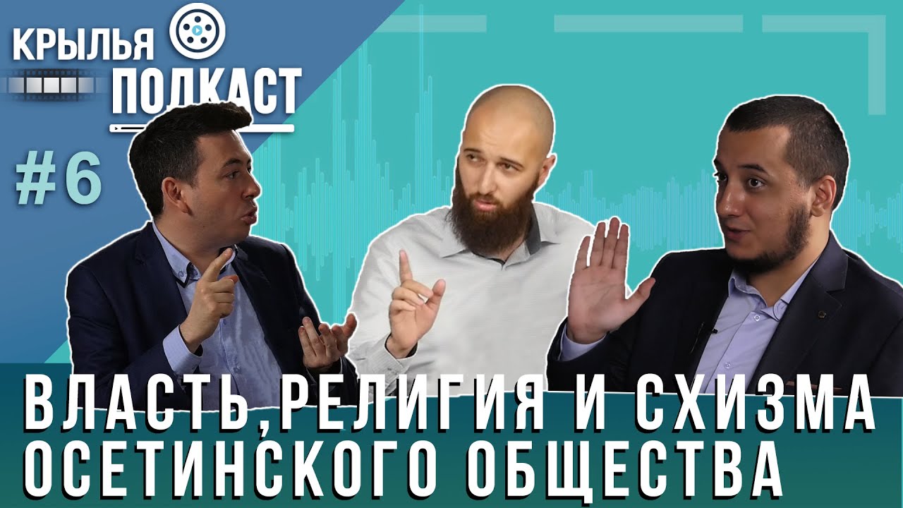 Религия осетин