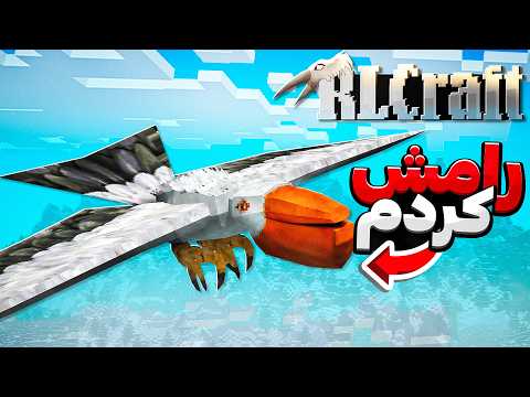 بهترین ماب آر ال کرفت رو رام کردم! پارت 8